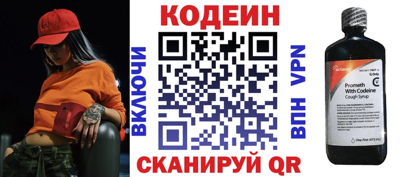 Кодеиновый сироп Lean напиток Lean (лин)  Лабинск 