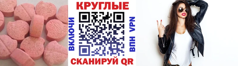 Экстази XTC  где найти наркотики  Лабинск 