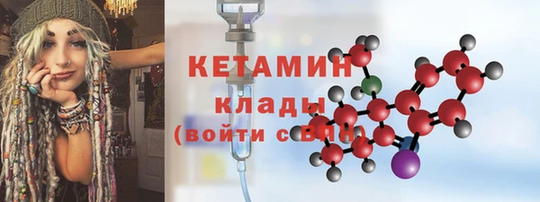 мяу мяу кристалл Балахна