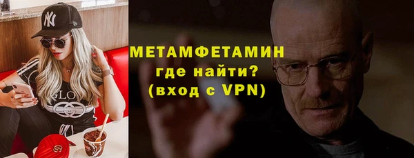 мяу мяу кристалл Балахна