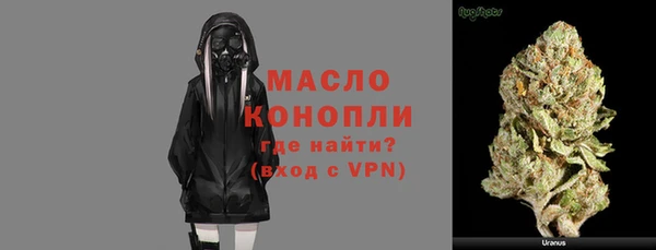 мяу мяу кристалл Балахна