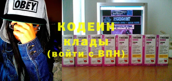 мяу мяу кристалл Балахна