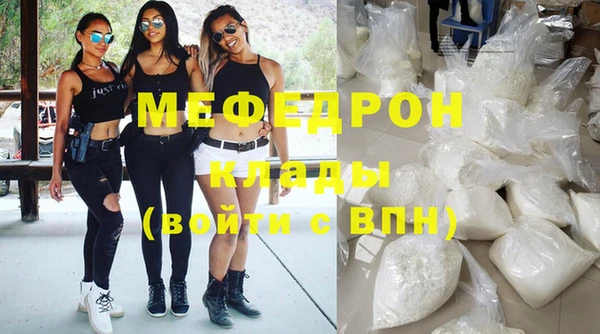 мяу мяу кристалл Балахна