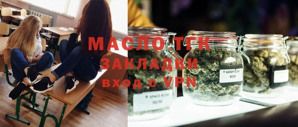 мяу мяу кристалл Балахна
