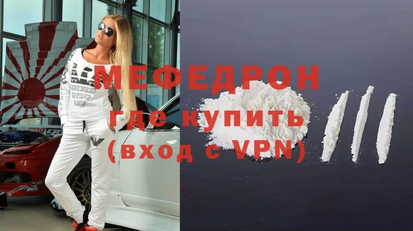 мяу мяу кристалл Балахна