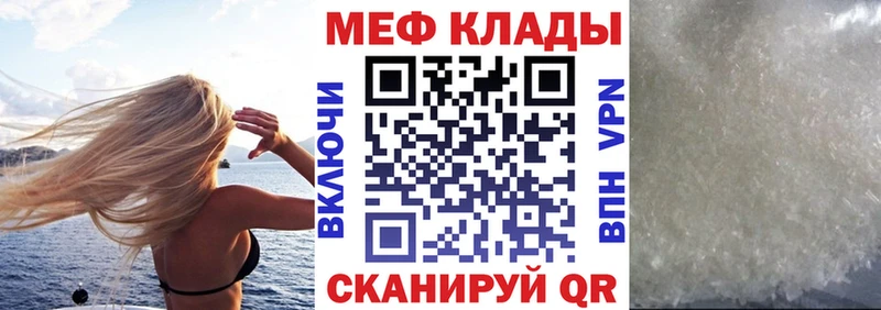 МЕФ мука  blacksprut зеркало  Лабинск 