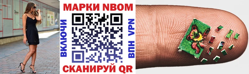 Марки NBOMe 1500мкг наркошоп Лабинск